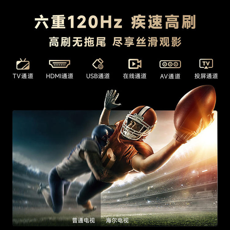 65H5 65英寸120Hz高刷护眼4k智能网络客厅液晶电视机家用 75